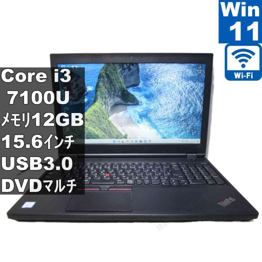 Lenovo（レノボ） Lenovo L570 20J80009JP【Core i3 7100U】 12GB
