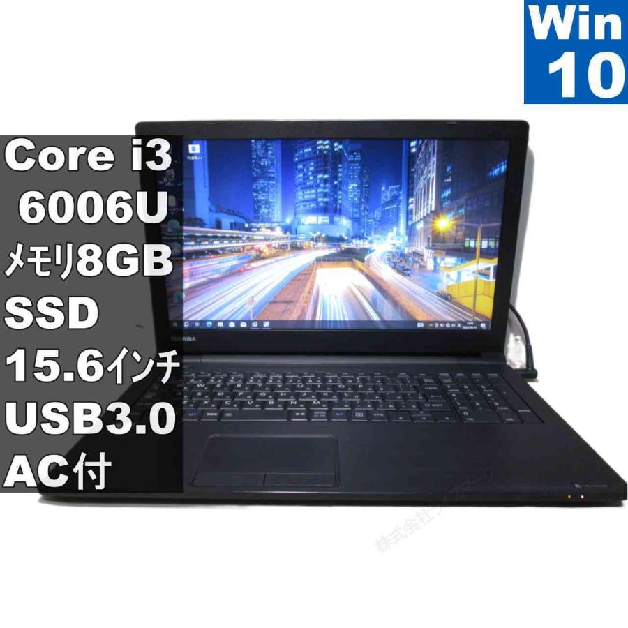 dynabook（ダイナブック） 東芝 dynabook B55/F【SSD搭載】 Core i3 