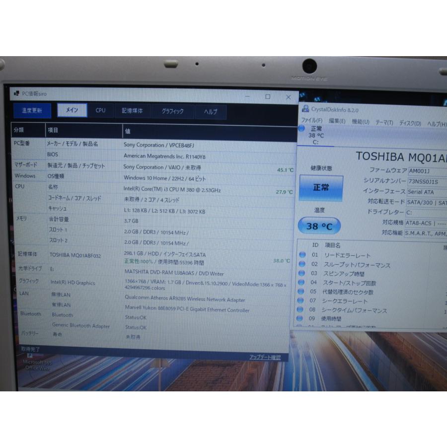 SONY（ソニー） SONY VAIO VPCEB48FJ【Core i3 380M】 【Windows10