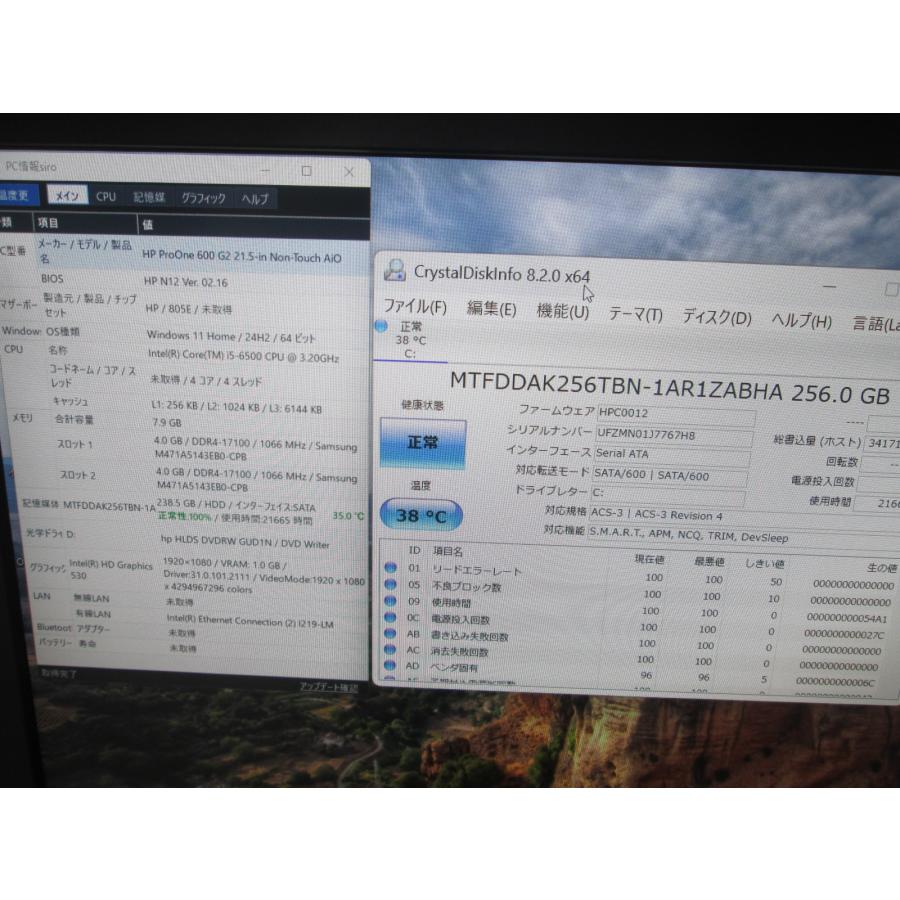 日本HP HP ProOne 600 G2 All-in-One【SSD搭載】 Core i5 6500