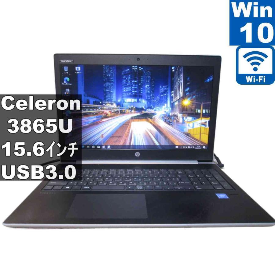 日本HP HP ProBook 450 G5【Celeron 3865U 1.8GHz】 【Windows10 Pro