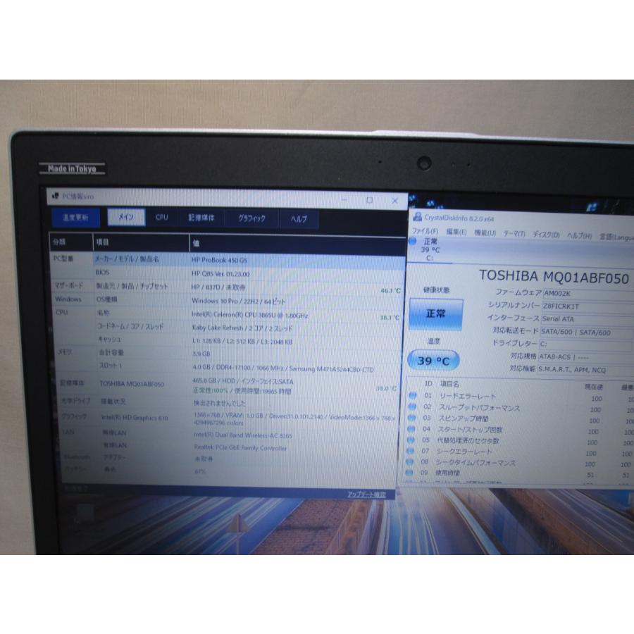 日本HP HP ProBook 450 G5【Celeron 3865U 1.8GHz】 【Windows10 Pro 