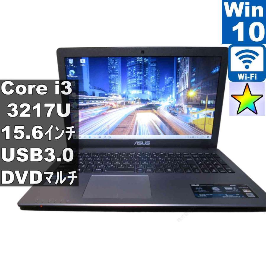 ASUS（エイスース） ASUS A550CA-XX657V【Core i3 3217U】 【Windows10