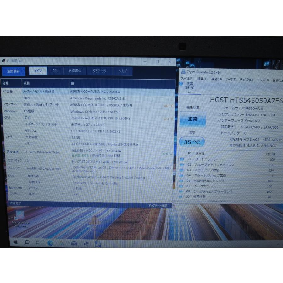 ASUS（エイスース） ASUS A550CA-XX657V【Core i3 3217U】 【Windows10