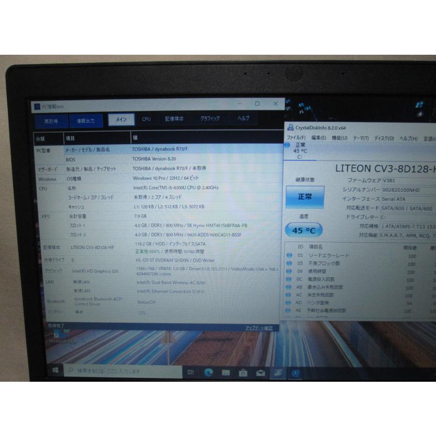 東芝 dynabook R73/F【M.2 SSD搭載】　Core i5 6300U　【Windows10 Pro】 ／Wi-Fi／長期保証 [97205] | dynabook | 01