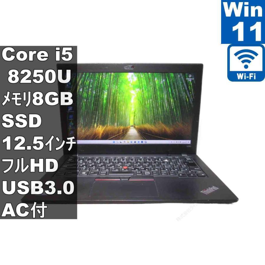ThinkPad X280第8世代　高速SSD　windows11対応 Lenovo（レノボ） Lenovo ThinkPad X280【SSD搭載】 Core i5 8250U