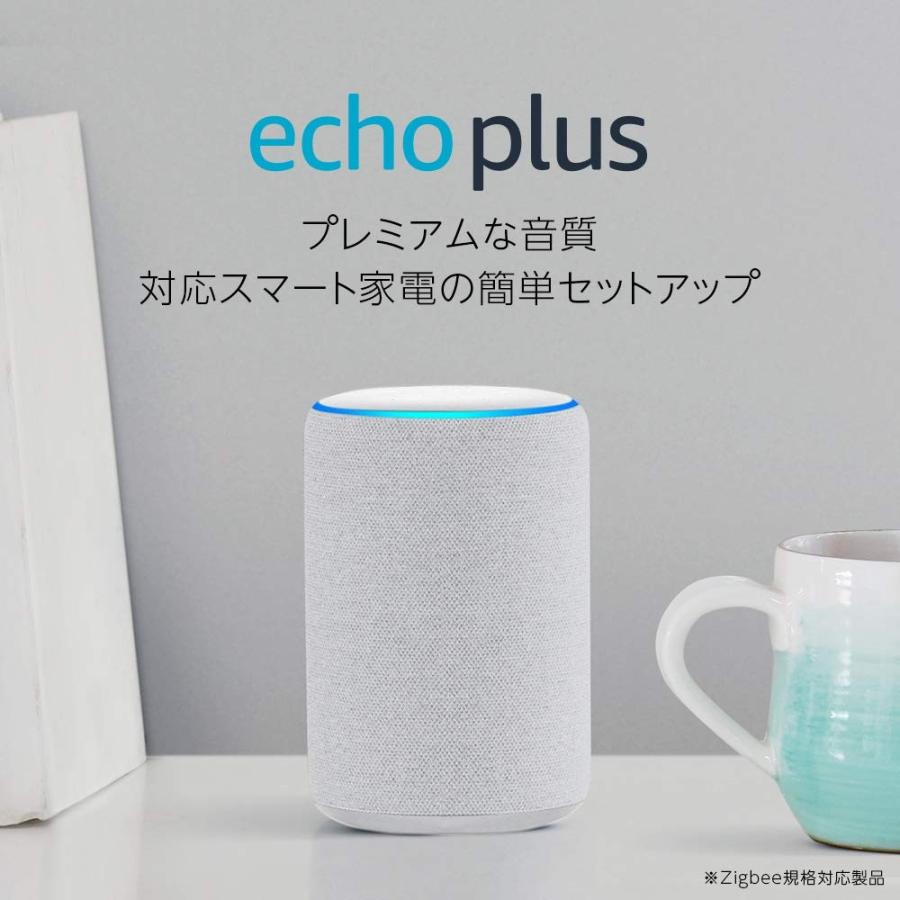 Echo Plus (エコープラス) 第2世代 (Newモデル) - スマートスピーカー with Alexa、サンドストーン :001