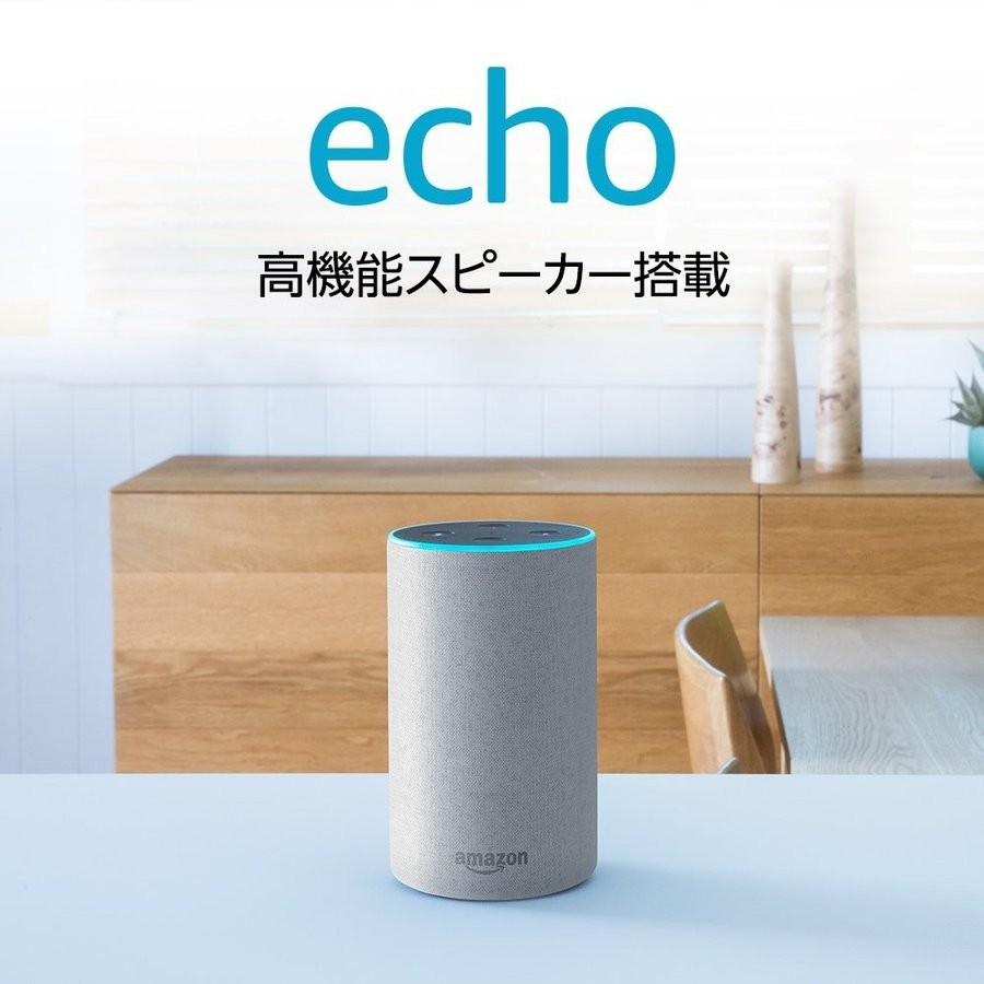 Amazon Echo (第2世代) アマゾン エコー サンドストーン (ファブリック) スマートスピーカー アレクサ :001