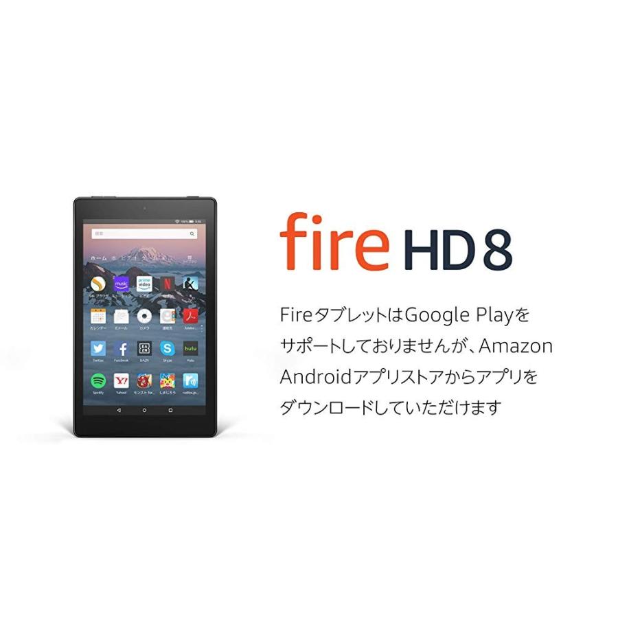 Fire HD 8 タブレット (8インチHDディスプレイ) 16GB - Alexa搭載 