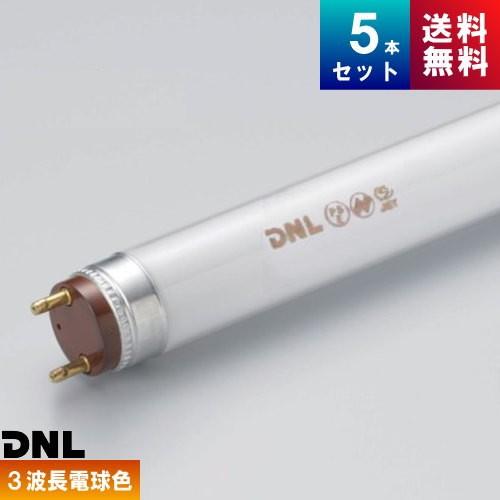DNL FLR54T6EX-D 蛍光灯 5本セット DNライティング FLR54T6EX-L スリム管 3波長形 電球色 [5本入] [1本