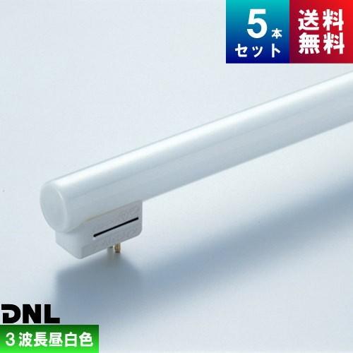 DNライティング FRT1000EN スリム管 3波長形 昼白色 [5本入] [1本あたり13438円][セット商品] シームレスラインランプ