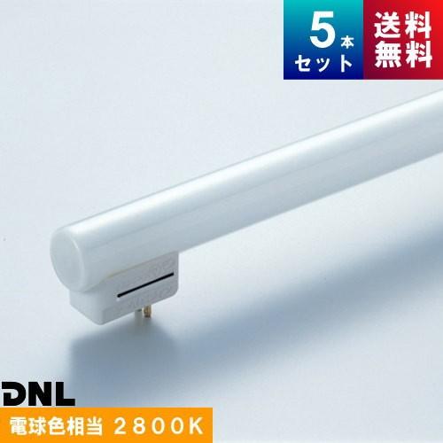 DNライティング FRT550EL28 スリム管 3波長形 電球色 [5本入] [1本あたり12760円][セット商品] シームレスラインランプ