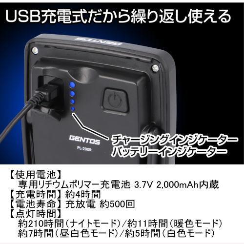 GENTOS（ジェントス） パネルランタン PL-200R 3色調色機能搭載 LED
