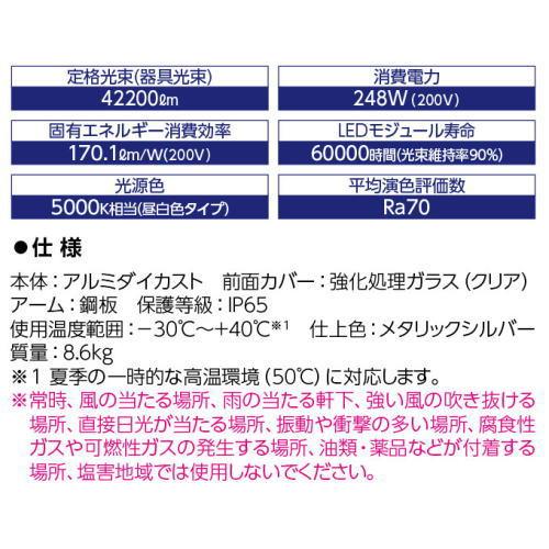LEDioc 岩崎 EHWP25014W/NSAN9 レディオック ハイベイ シータ 高 LEDioc 岩崎 EHWP25014W/NSAN9 レディオック ハイベイ シータ 高