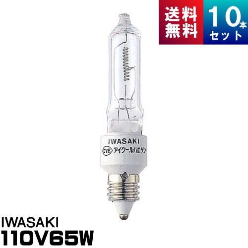 岩崎電気 岩崎 JD110V65WN/P/M ミニハロゲン [10個入] [1個あたり980円