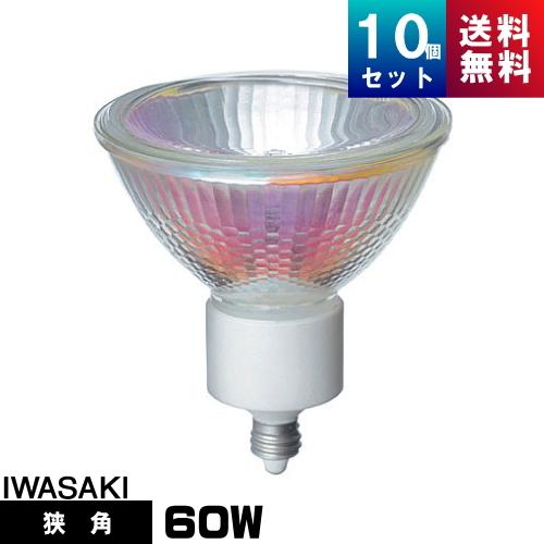 岩崎 JDR110V60WUV/NK7/H/E11 ダイクロハロゲン 狭角 E11口金形 ミラー径70mm アイ ダイクロクールハロゲン 110V用[10個入] [1個あたり3250円]
