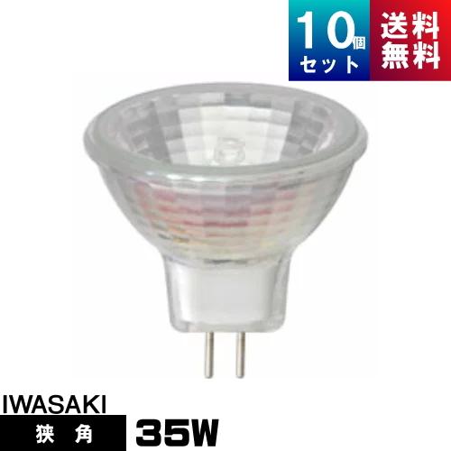 岩崎 JR12V35WUV/NK3 ダイクロハロゲン 狭角 GZ4口金形 ミラー径35mm アイ ダイクロクールハロゲン 12V用[10個入] [1個あたり1433円]