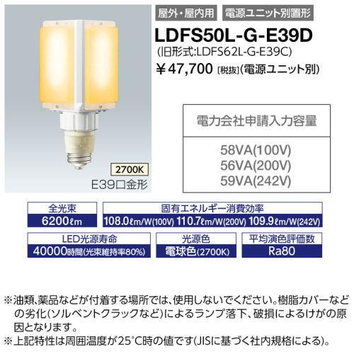 岩崎電気 岩崎 LDFS50L-G-E39D LEDライトバルブS 水銀灯200W相当 岩崎電気 岩崎 LDFS50L-G-E39D LEDライトバルブS 水銀灯200W相当