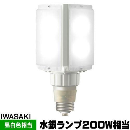 岩崎電気 岩崎 LDFS50N-G-E39D LEDライトバルブS 水銀灯200W相当 岩崎電気 岩崎 LDFS50N-G-E39D LEDライトバルブS 水銀灯200W相当