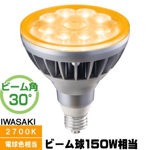 岩崎電気 岩崎 LDR11L-W/827/PAR LEDアイランプ ビーム電球形 岩崎電気 岩崎 LDR11L-W/827/PAR LEDアイランプ ビーム電球形