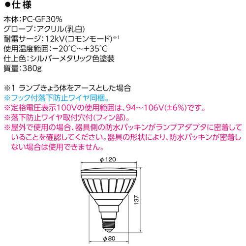 岩崎電気 岩崎 LDR11L-W/830/PAR LEDアイランプ ビーム電球形 150W相当