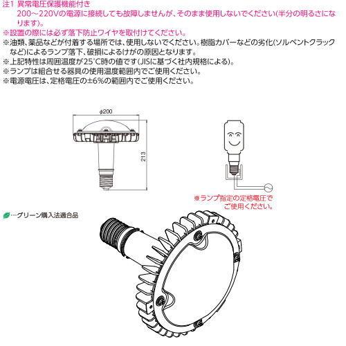 岩崎電気 岩崎 LDR34N-H-E39/HBA LEDアイランプHB セルフバラスト
