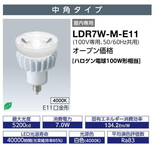 岩崎電気 岩崎 LDR7W-M-E11 LED電球 ハロゲン電球100W相当 白色 岩崎電気 岩崎 LDR7W-M-E11 LED電球 ハロゲン電球100W相当 白色
