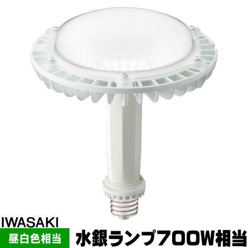 岩崎電気 岩崎 LDRS128N-H-E39/HB LEDアイランプSP 水銀灯700W相当 昼