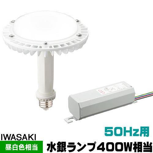 岩崎電気 岩崎 LDRS-H400/2A-1 LEDアイランプSP 水銀灯400W相当 岩崎電気 岩崎 LDRS-H400/2A-1 LEDアイランプSP 水銀灯400W相当