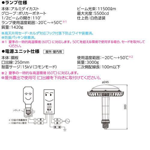 岩崎電気 岩崎 LDRS-H400/2A-1 LEDアイランプSP 水銀灯400W相当 岩崎電気 岩崎 LDRS-H400/2A-1 LEDアイランプSP 水銀灯400W相当
