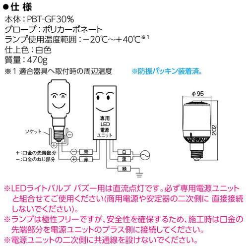 (メーカー在庫限り)岩崎 LDS132N-G-E39F LEDライトバルブ パズー用 ナトリウム灯180W相当 昼白色 口金E39 LDS132NGE39F_2