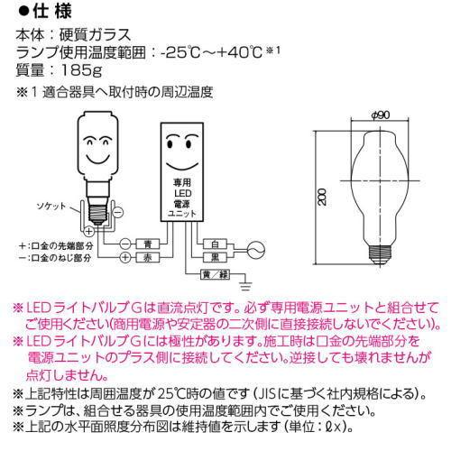 岩崎 LDS15N-G/G LEDioc LEDライトバルブG 15W 水銀灯80W相当 昼白色 口金E26 LDS15NGG｜riserun｜03