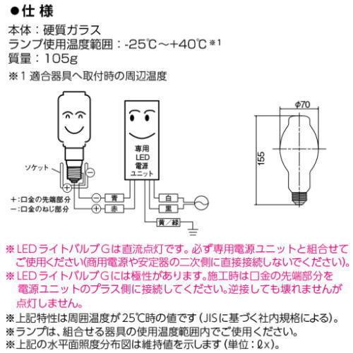 岩崎 LDS8L-G/GLEDioc LEDライトバルブG 8W 水銀灯40W相当 電球色 口金E26 LDS8LGG｜riserun｜03