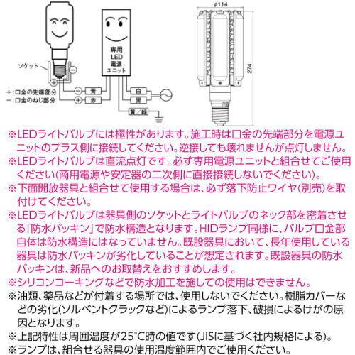 岩崎電気 岩崎 LDTS110L-G-E39A LEDioc LEDライトバルブ 水銀灯400W