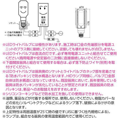 岩崎 LDTS24L-G/721A LEDioc LEDライトバルブ 水銀灯100W相当 ナトリウム色 E26 専用電源ユニット必要 ユニバーサル点灯 LDTS24LG721A_2