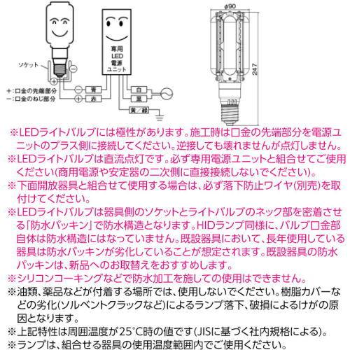 岩崎電気 岩崎 LDTS48L-G-E39A LEDioc LEDライトバルブ 水銀灯200W相当