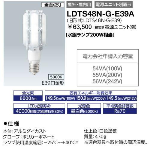 岩崎電気 岩崎 LDTS48N-G-E39A LEDioc LEDライトバルブ 水銀灯 岩崎電気 岩崎 LDTS48N-G-E39A LEDioc LEDライトバルブ 水銀灯