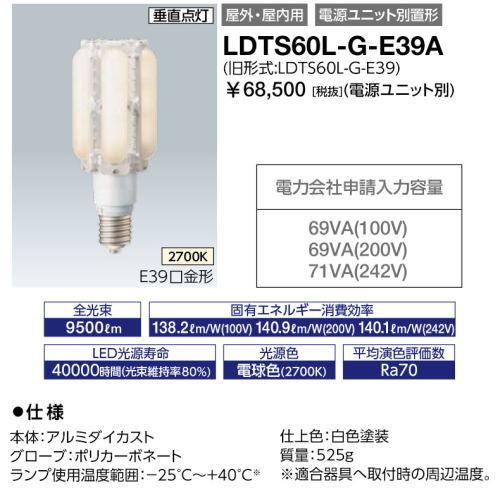 岩崎電気 岩崎 LDTS60L-G-E39A LEDioc LEDライトバルブ 水銀灯250W相当