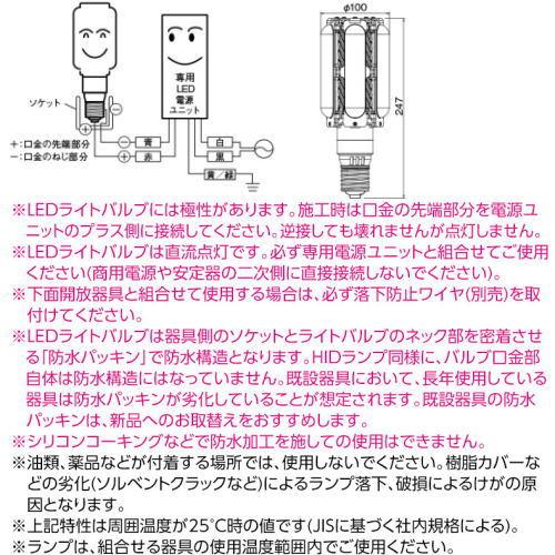 岩崎電気 岩崎 LDTS60N-G-E39A LEDioc LEDライトバルブ 水銀灯 岩崎電気 岩崎 LDTS60N-G-E39A LEDioc LEDライトバルブ 水銀灯