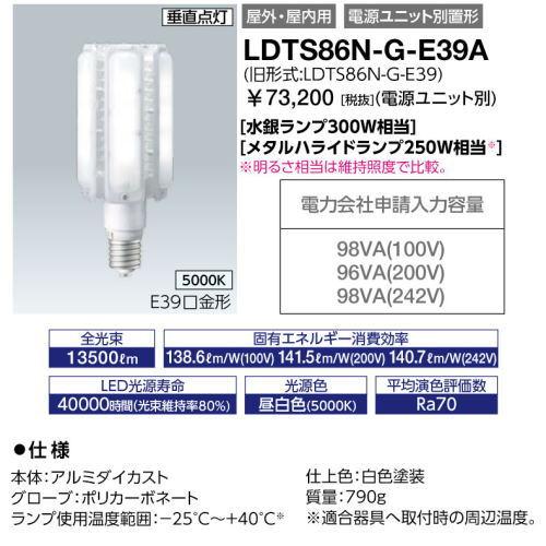 岩崎電気 岩崎 LDTS86N-G-E39A LEDioc LEDライトバルブ 水銀灯 岩崎電気 岩崎 LDTS86N-G-E39A LEDioc LEDライトバルブ 水銀灯