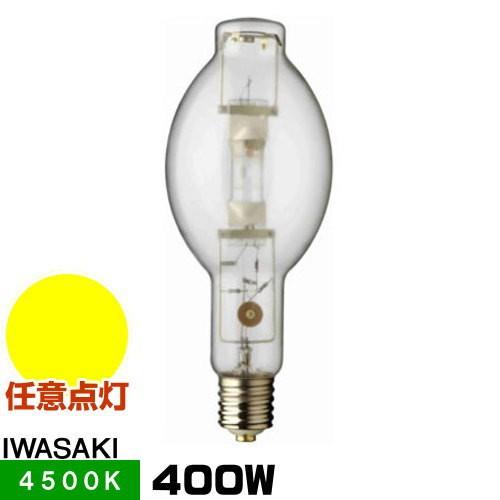 岩崎電気 岩崎 M400LSH/U メタルハライドランプ FECマルチハイエースH