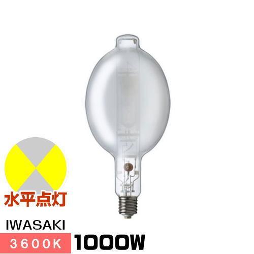 岩崎 MF1000B/BH アイ マルチメタルランプ 1000W 蛍光形 岩崎電気 (メーカー在庫限り)岩崎 MF1000B/BH アイマルチメタルランプ