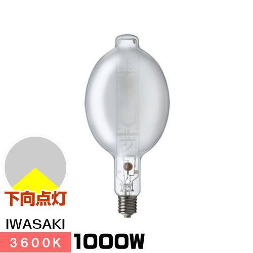 岩崎 MF1000B/BU アイマルチメタルランプ 1000W Bタイプ E39 蛍光形 一般形 下向点灯形 MF1000BBU