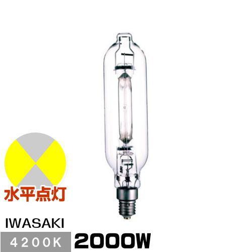 岩崎電気 岩崎 MT2000B/BH アイマルチメタルランプ 2000W Bタイプ E39 