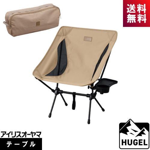 HUGEL（アイリスオーヤマ） アイリスオーヤマ ヒューゲル キャンプ
