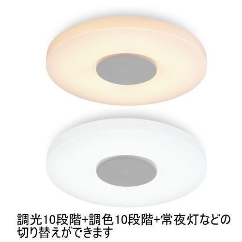 スピーカー搭載 LED照明 12畳用 CEA-2112DLSP IRIS OHYAMA（アイリスオーヤマ） CEA-2112DLSP LED スピーカー