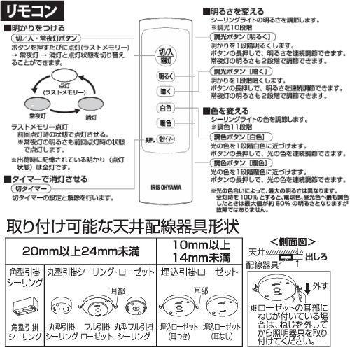 LEDシーリングライト 12畳 アイリスオーヤマ CL12DL-S1 調光調色タイプ 電球色 昼白色 昼光色 シンプル ベーシックモデル リモコン同梱 CL12DLS1の画像