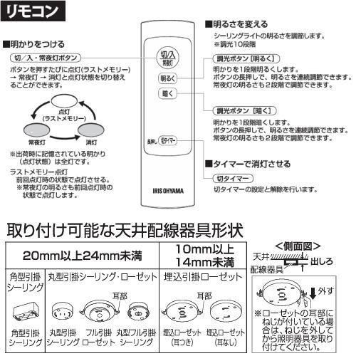 IRIS OHYAMA（アイリスオーヤマ） LEDシーリングライト 6畳 CL6D-S1 調