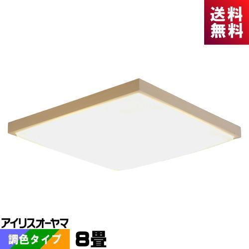 エコハイルクス アイリスオーヤマ CL8DL-5.1JM LEDシーリング 8畳 調光