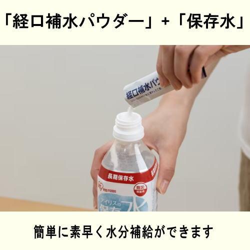 IRIS OHYAMA（アイリスオーヤマ） 非常食 自宅避難 長期保存可能 防災